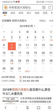 吉日表格：一目了然的选择