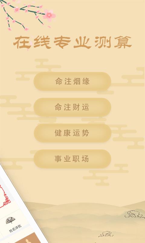八字起名测姻缘吉凶，免费名字测婚姻合不合适，这个八字名字真的适合我吗？