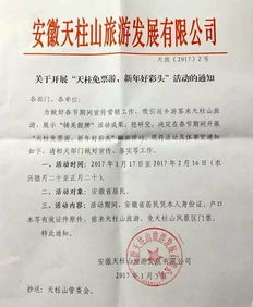 天柱山春节必带物品清单！不带你会哭晕在厕所！