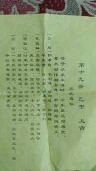 财神殿第四十三签原文是什么意思？