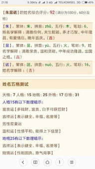 常见属火偏旁部首及其含义：