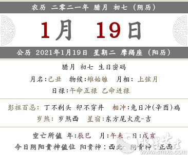 12月黄道吉日买车吉时：几点到几点最佳？