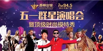 武义凤凰传奇：双倍体验？听起来是不是很刺激？