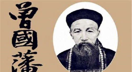曾国藩信风水命运吗,曾国藩不信风水