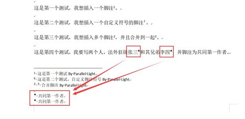 八、 随机噪音插入—让文章更烂更真实