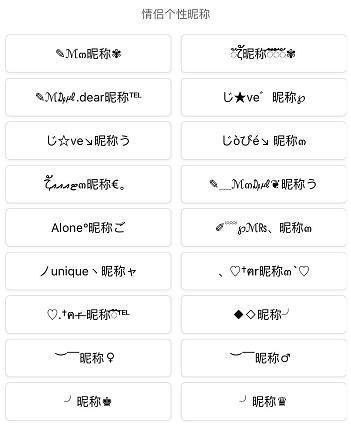 2026年最佳情侣昵称是哪对名字搭配？