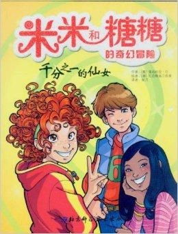 七月生人的奇幻冒险：命运大揭秘2026版