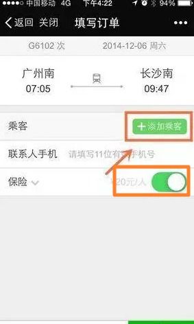三、 取消附加保险：这才是重点！