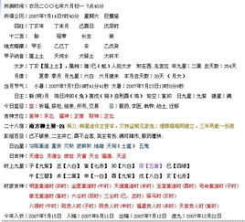 2025年农历七月初六嫁娶吉日