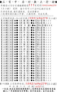 第一位生肖是什么，第一名生肖指的是什么生肖？