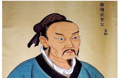 孟子的