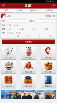 名霸公司测名吉凶免费测名官网入口在哪里？