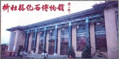 博物馆概览