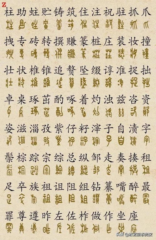 ‘耳听八方’这一成语对应的生肖是哪一个呢？