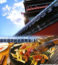 炒肝豆汁儿是北京人的身份证