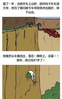 倒霉体质鉴定指南