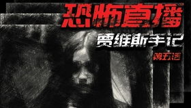 第三章：寻找同伴的孤独之旅