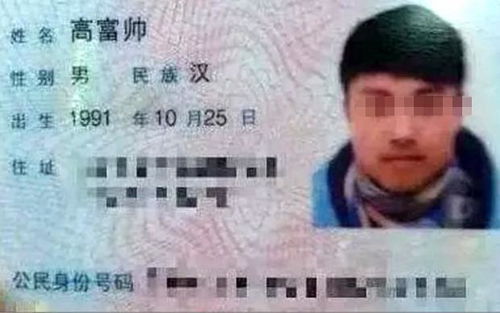 名字与个人身份的关系
