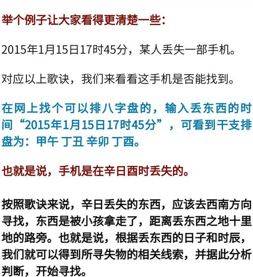 风水秘籍：失物招财咒——古老口诀解读与现代应用（附噪音）