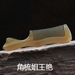 什么木梳寓意好风水,木梳子有什么寓意