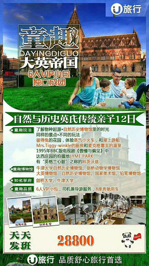 第一站：鑫诚田园生态旅游区， 自然的怀抱