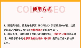 第三方平台购票的黑暗森林法则