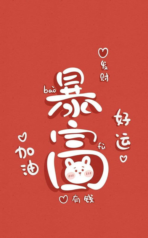 恋炎热爱运势解析