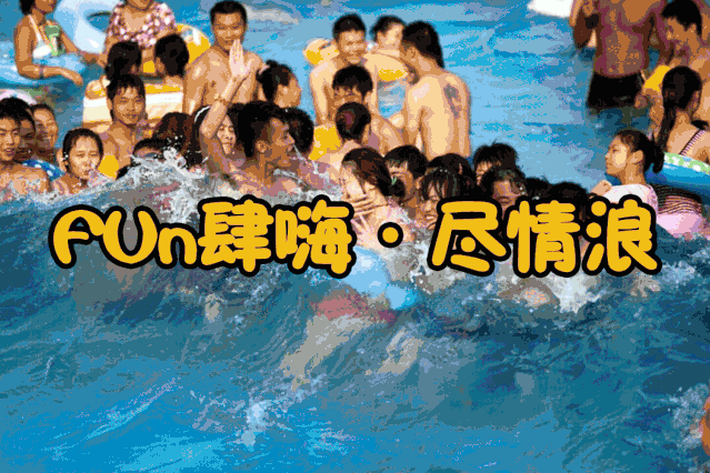前言：热浪滚滚下的灵魂拷问