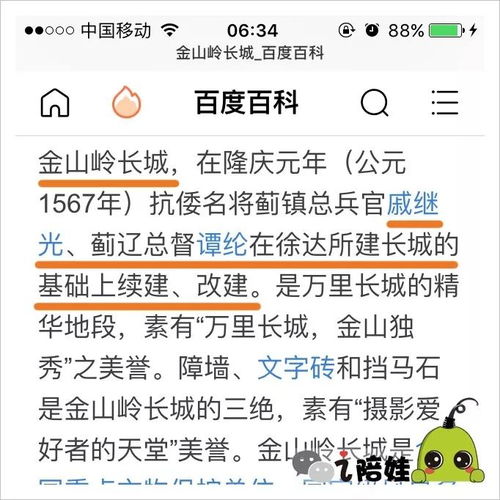 3. 冲撞了哪位神仙？