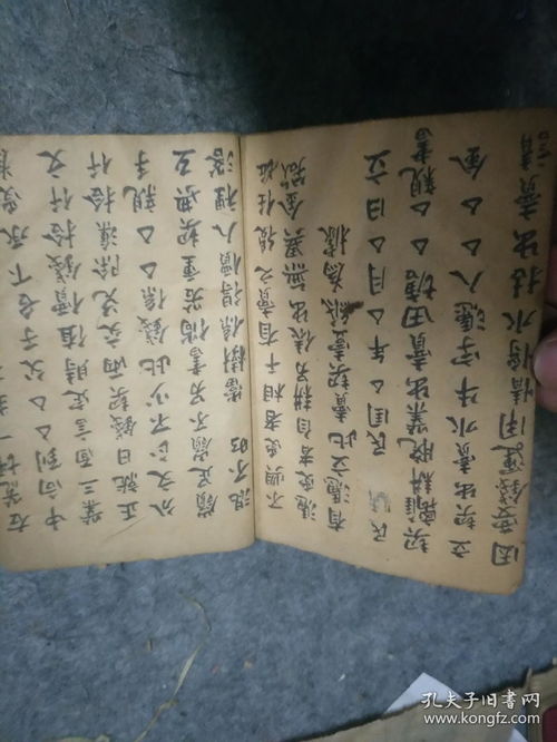一、算命顺口溜和结婚那些事儿