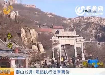 2.1 旺季与淡季——时间段决定金钱