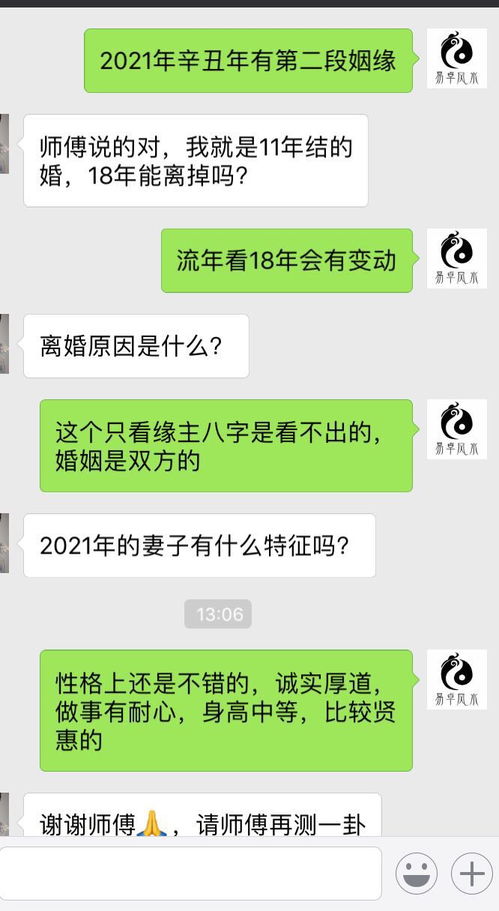 壬子日柱女性命是否嫩够依赖丈夫，配偶关系如何解读？