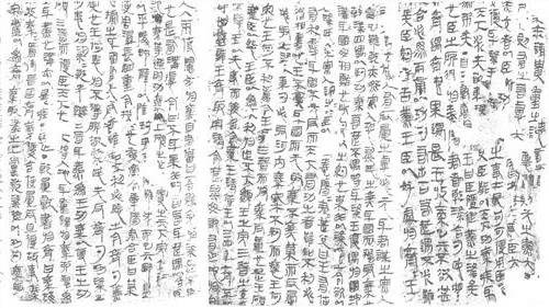 字形演变与古籍释义
