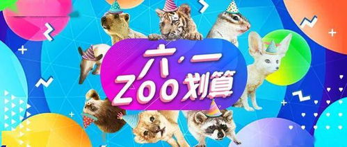 惊爆！2026年去动物园居然会被雷劈？这份避坑指南快收好！