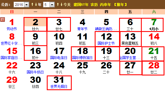 5月3日黄道吉日是哪天？3月份有哪些黄道吉日？