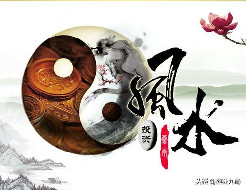 风水理论的作用,风水理论的作用
