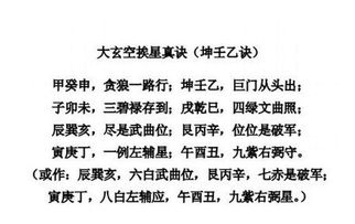 风水口诀真实的能助人发家致富有？揭秘民间禁忌背后的真实相靠谱吗？