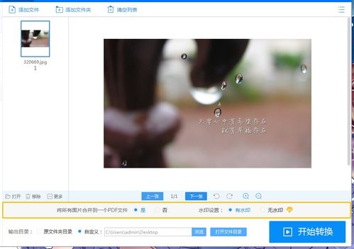 换头术进阶版