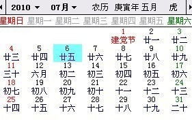 农历5月25日出生的人属于哪个星座？