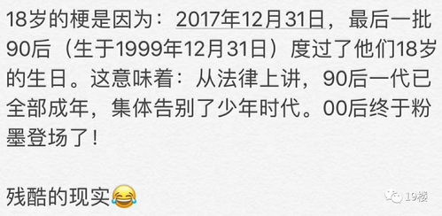 一岁、 二岁、三岁……虚岁的计算方法