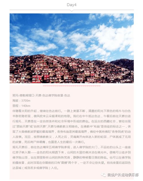 第一天：热到灵魂出窍的红色之旅