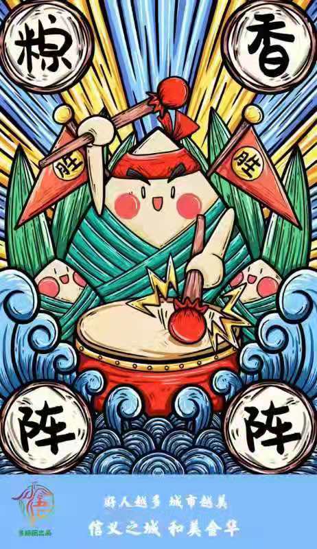 端午佳节， 西乡风情浓