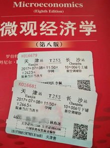 门票价格：比湘江的水还深