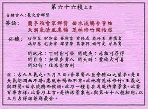 如何免费抽签算命，查看生辰八字和算命大全？