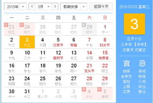 正月十九日是道士日历中的哪一天？