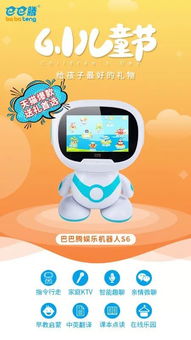 1、为哪些给机器人起名字这么十分沉关键