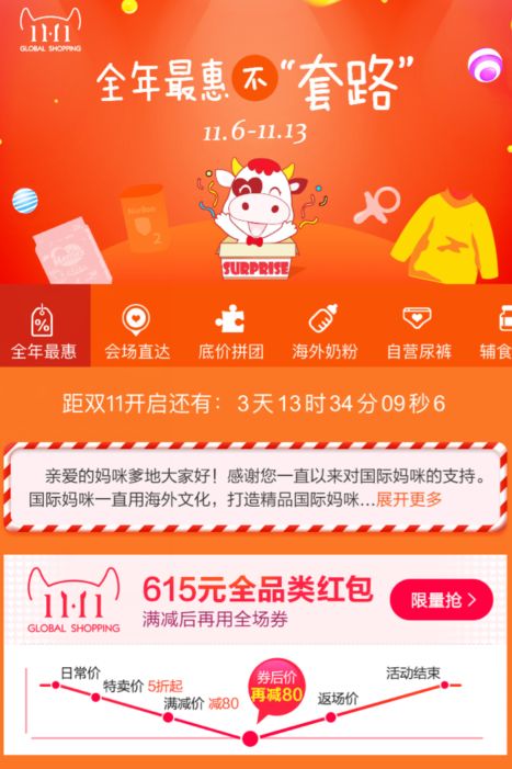 门票价格全是套路！官方说的和实际差十万八千里！