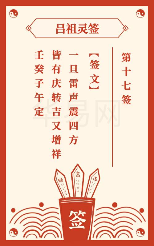 月下老人灵签第22签吕祖灵签，能否详细解读其寓意和人生启示？