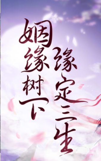 缘分？都是扯淡！