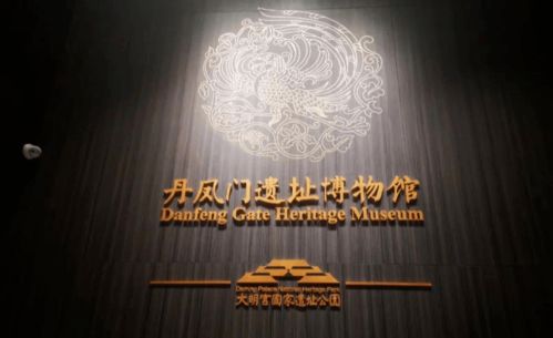 丹凤门遗址介绍,丹凤门遗址博物馆